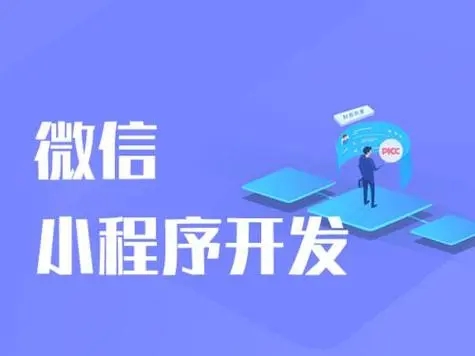 大兴安小程序开发如何通过灵活的劳动力推动业务增长