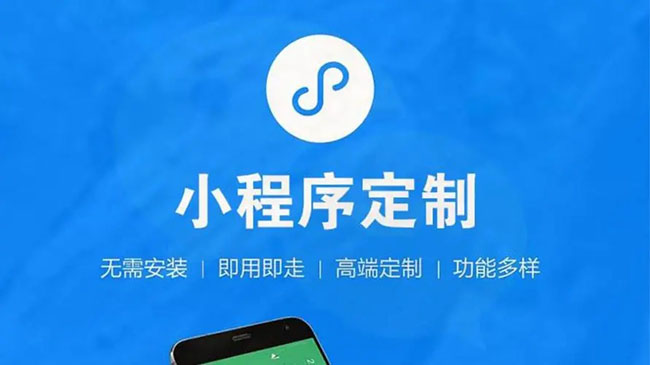 大兴安小程序开发公司